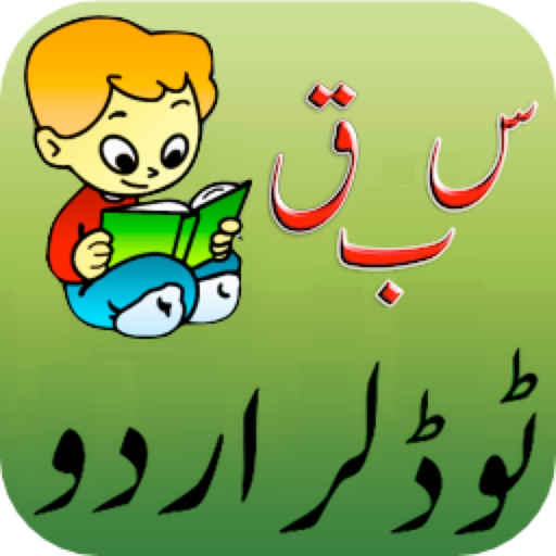 Toddler Urdu Qaidah Learning app icon