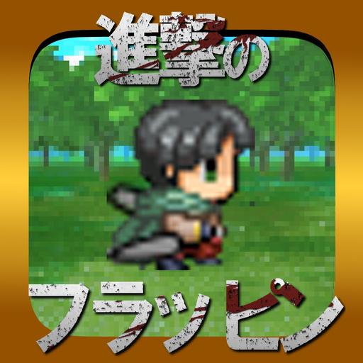 Attack on Flappin -Tribute for  Attack on Titan - app icon