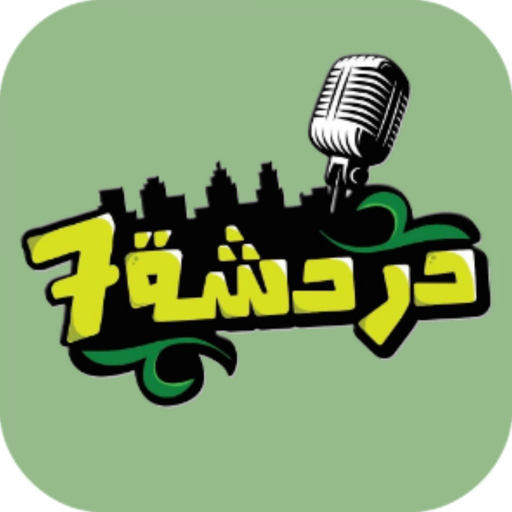 Dardasha7 app icon