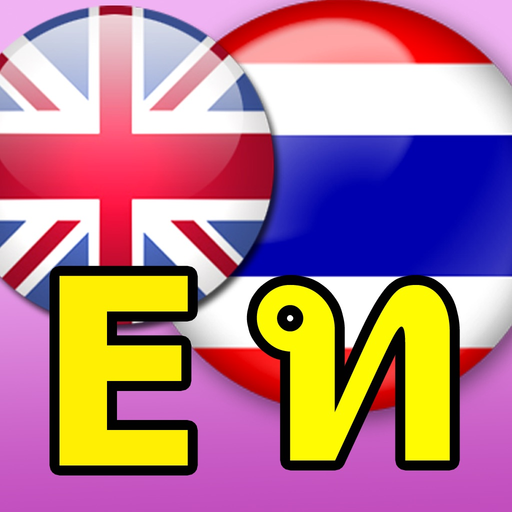 Dictionary Eng Thai app icon