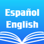 Spanish English Dictionary + + icon