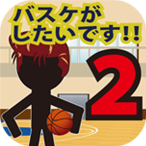 I love basket2 app icon