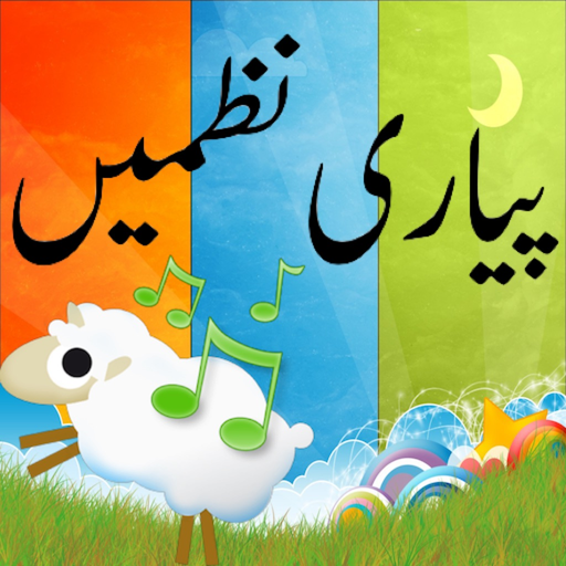 Kids Rhymes - Kids Urdu Poetry app icon