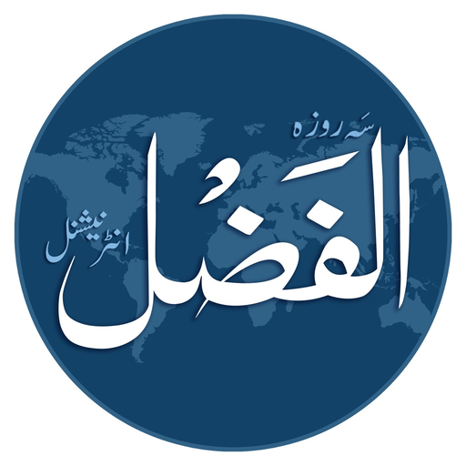 Al Fazl app icon