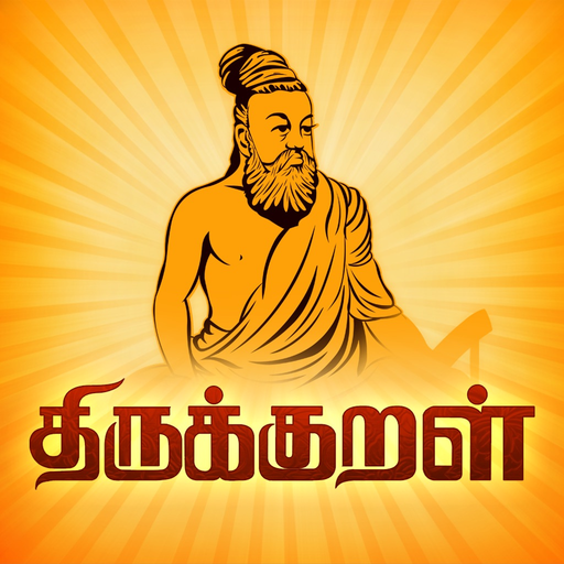 Thirukkural in Tamil - HD app icon