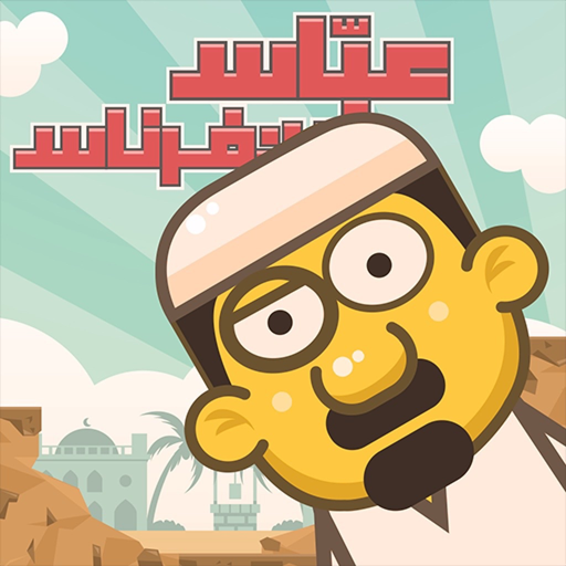 Abbas Ben Fernas app icon