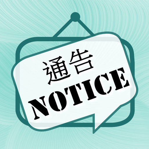 Notice System app icon
