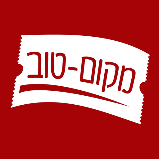 Makom Tov - כרטיסים לסרטים app icon