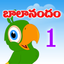 Telugu Rhymes Vol 01 icon