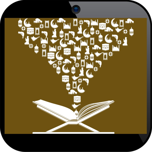 Dualar, Sureler, Ayetler, Hadisler app icon