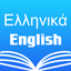 Greek English Dictionary Pro + icon