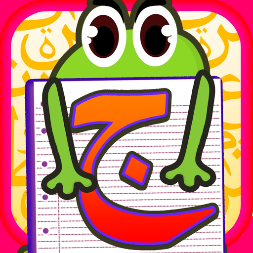 Arabic Alphabet with sounds app icon