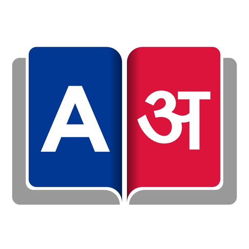 English To Nepali Dictionary app icon