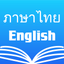 Thai English Dictionary + icon