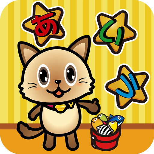 Fisher Cat Hiragana app icon