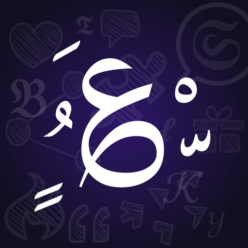 زخرفة الحروف كيبورد zKeyboard app icon
