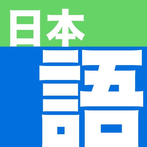 Japanese Dictionary - Nihongo app icon