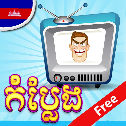 Khmer Video Comedy 2 app icon