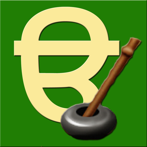 LEARN PUNJABI GURMUKHI app icon