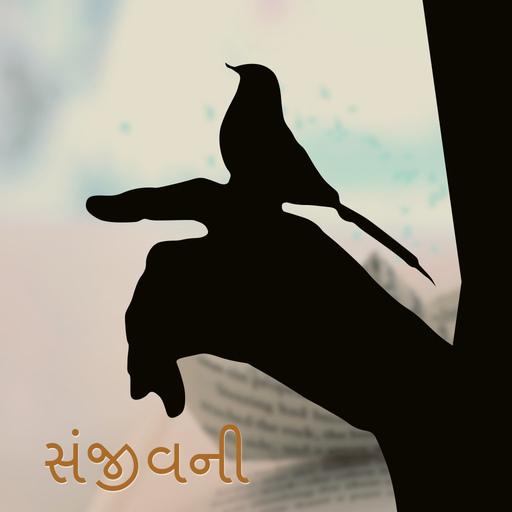 Sanjivani app icon