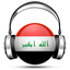 Iraq Radio Live Player (Arabic / Kurdish / Kurdî /عربي ,عربى / کوردی / العربية راديو) icon