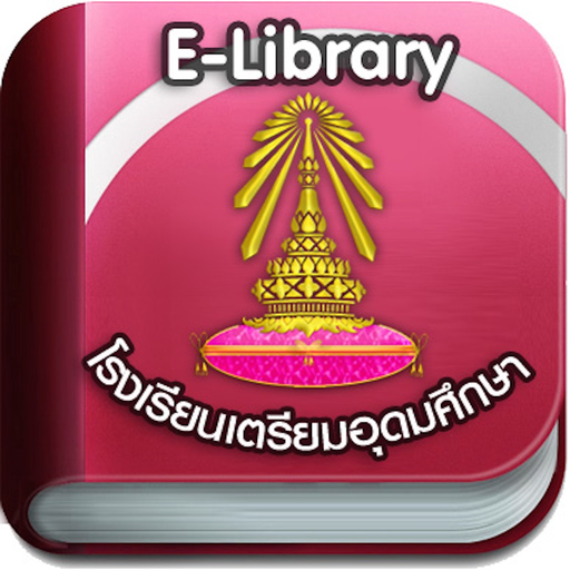 Triamudom eBook app icon