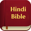 Hindi Bible. icon