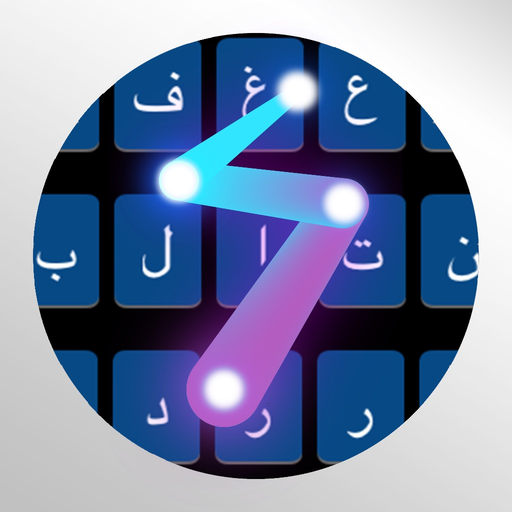 Arabic SwipeKeys app icon