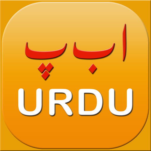 Learn Urdu app icon
