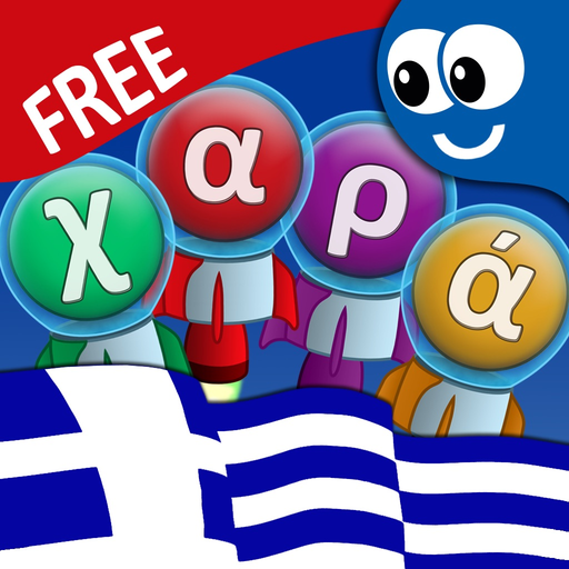 Flying First Greek Words for Kids and Toddlers Free - Οι Πρώτες μου Λέξεις στα Ελληνικά με Φωνήματα Free: Μαθαίνω τους Ήχους και τα Ονόματα των Γραμμάτων app icon