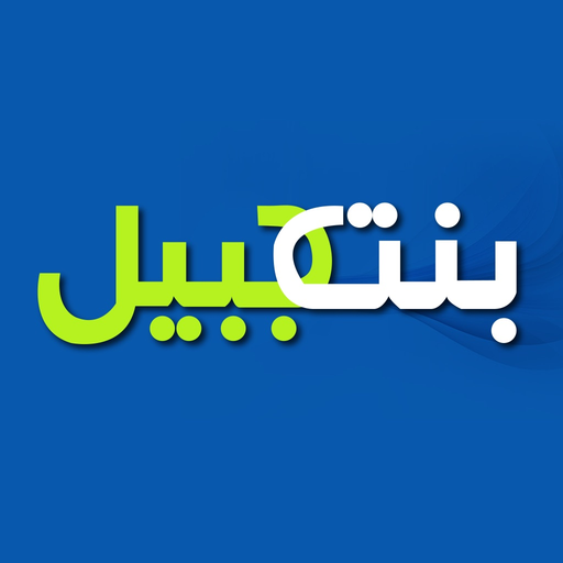 BintJbeil Lebanon News app icon