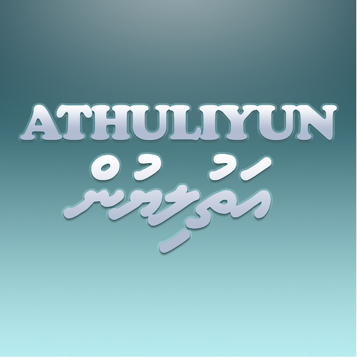 Athuliyun app icon