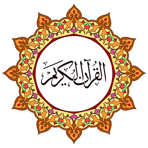 Urdu Quran app icon