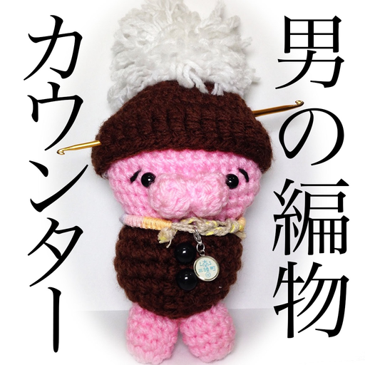 Knit cnt app icon