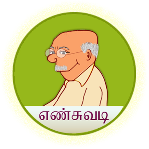 Enchuvadi app icon