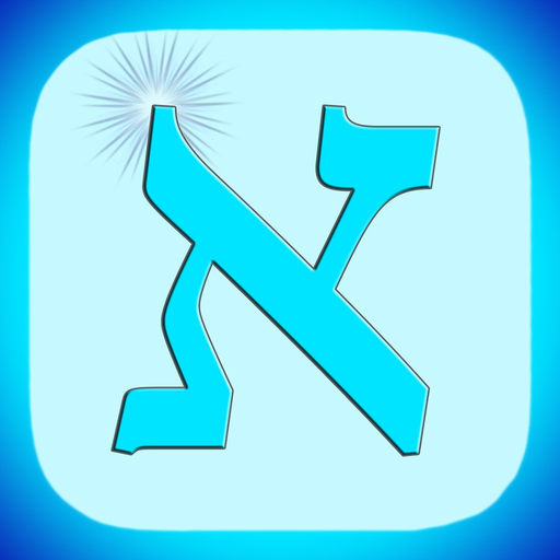 Aleph Beis Game app icon
