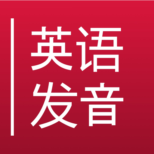 Get Rid of Chinese Accent app icon