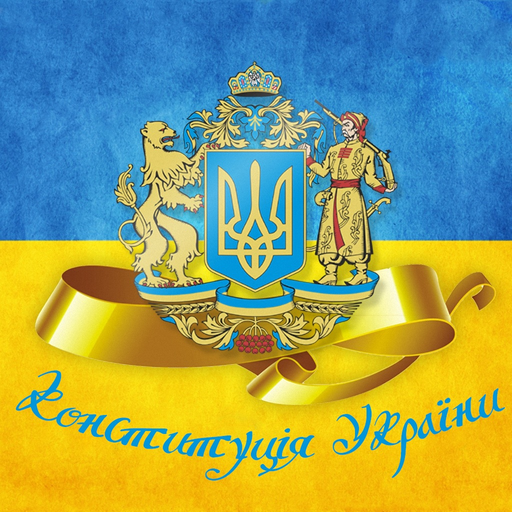 Constitution of Ukraine Lite app icon