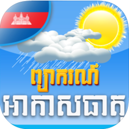 Khmer Weather Forecast app icon