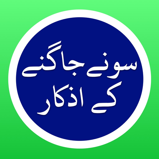Sonay Jagnay Kay Azkaar app icon