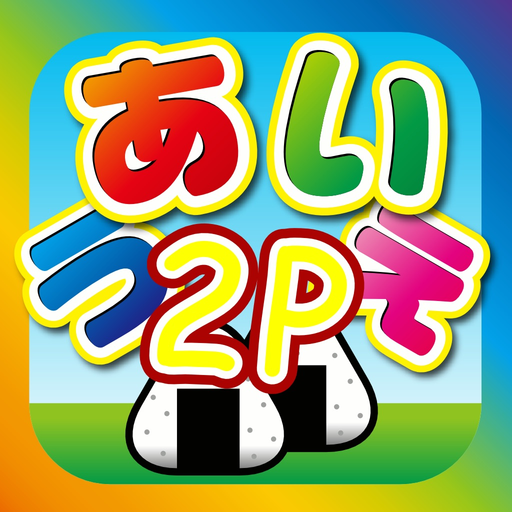 Japanese Hiragana Katakana 2 Players app icon
