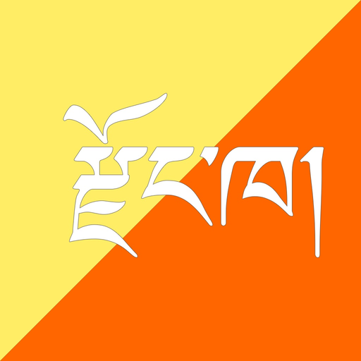 Dzongkha Dictionary app icon