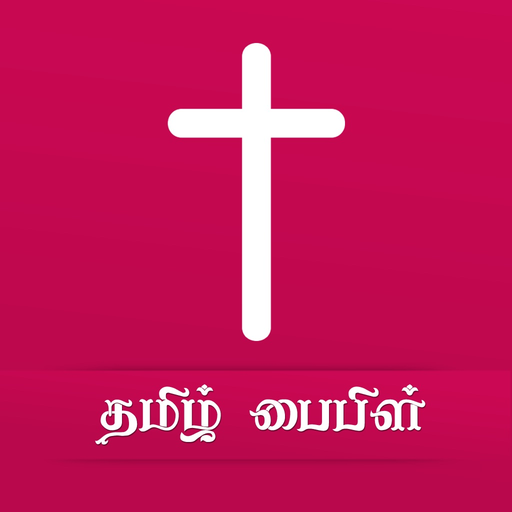 Bible in Tamil app icon