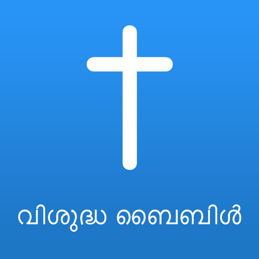 Malayalam Offline Bible app icon