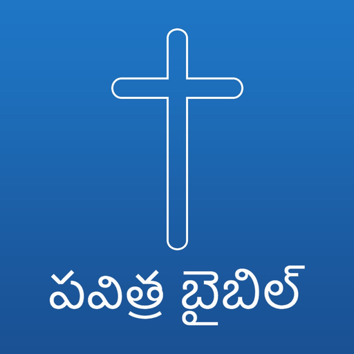 Telugu Bible - Offline app icon