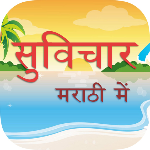 Marathi Suvichar app icon