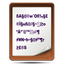 Corrupted Text Reader icon
