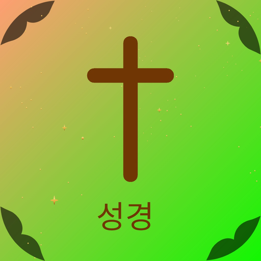 Korean Bible HD app icon
