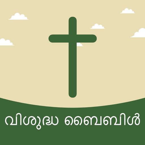 Malayalam Bible Offline - HD app icon