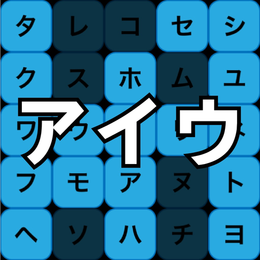 Learn Japanese Katakana Game app icon